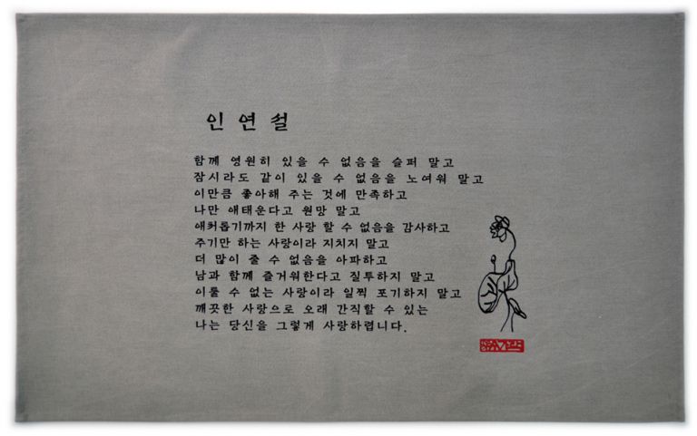 인연설(회색)