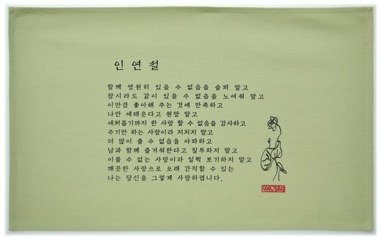인연설(녹차색)