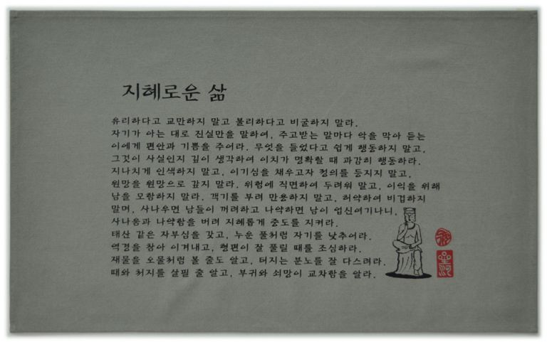 지혜로운 삶(회색)