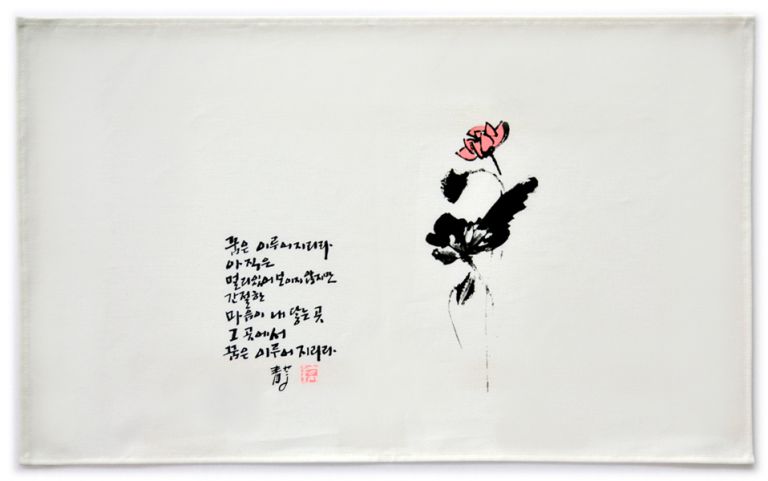 꿈은 이루어지리라(표백)