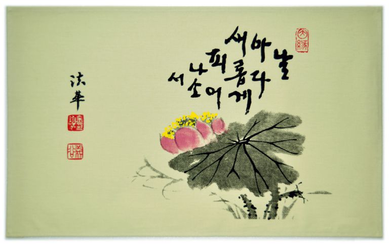 날마다 좋은날(녹차색)