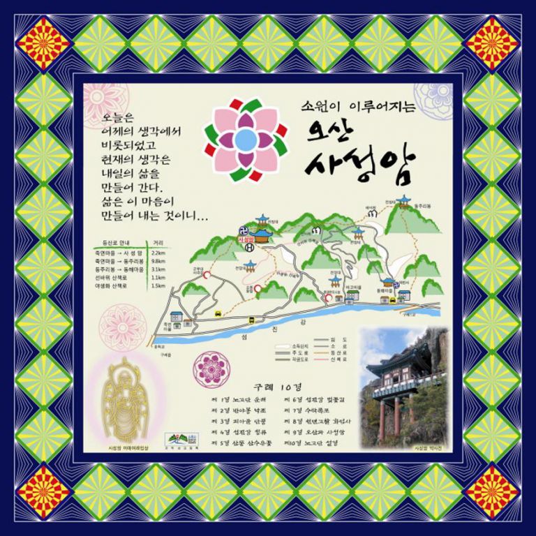 사성암 기념 손수건