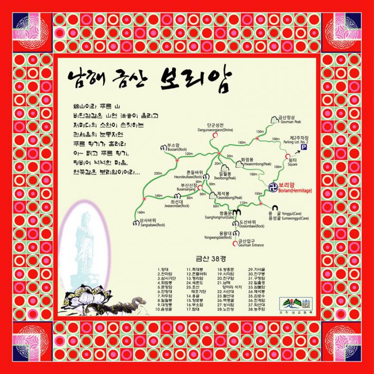보리암 기념 손수건