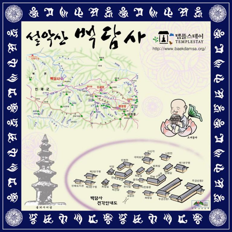 백담사 기념 손수건