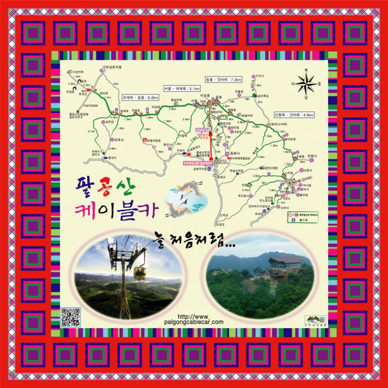 팔공산 케이블카 손수건