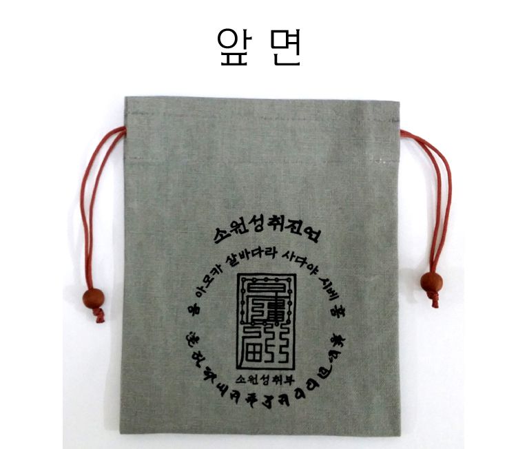 소원성취 주머니(2색)