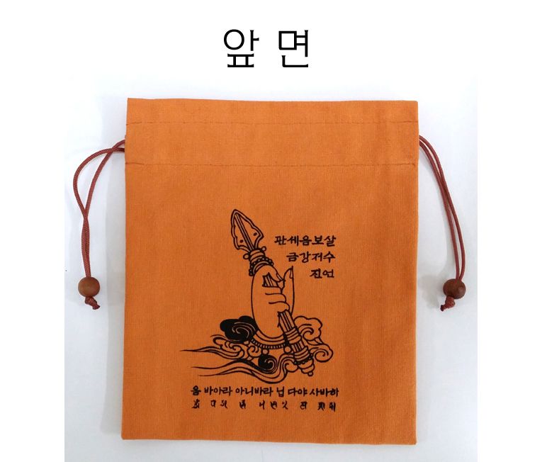 금강저수진언 주머니(2색)