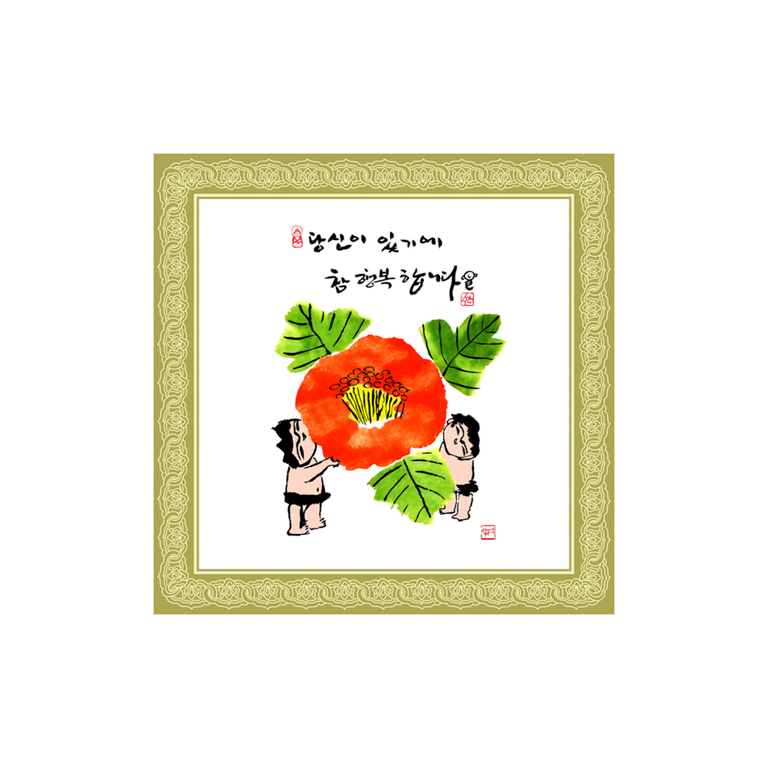 수안스님 손수건 - 2종