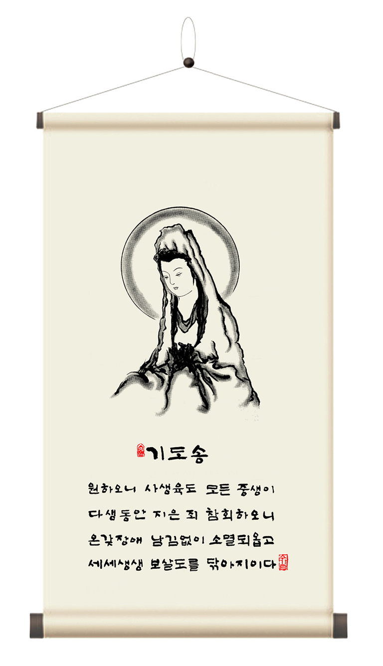 기도송