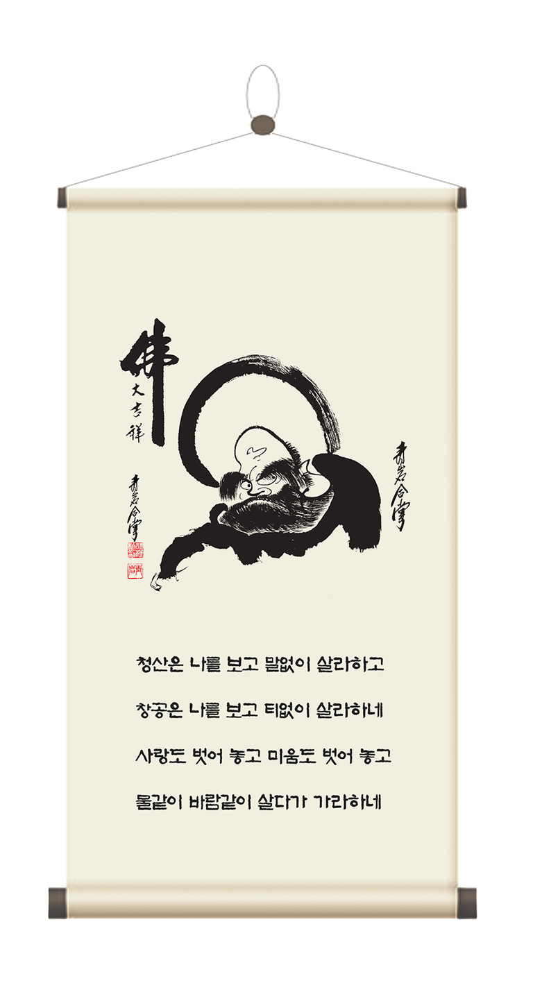 청산달마