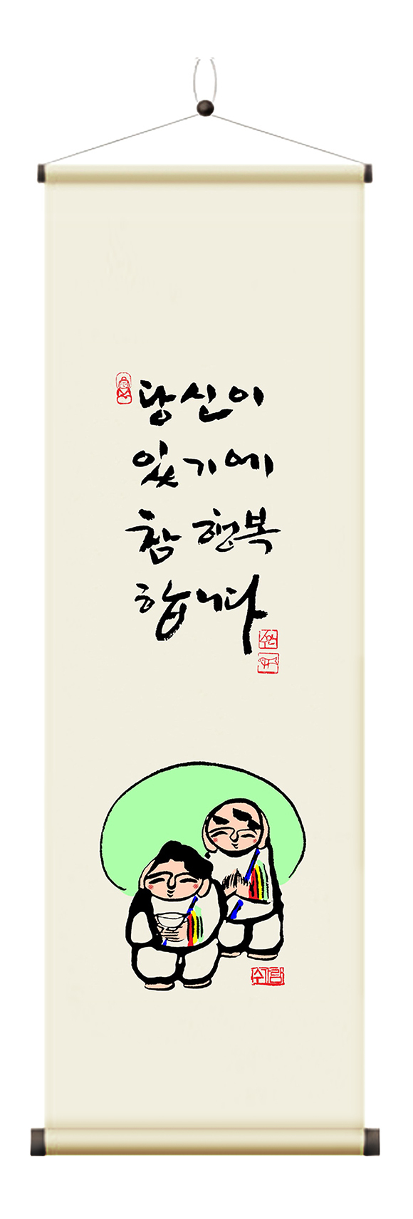 당신이