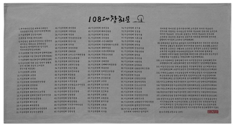108대참회문(회색)