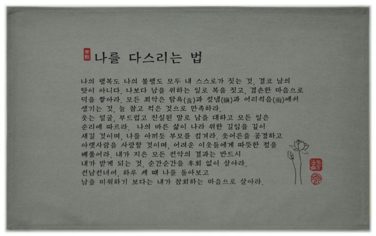 나를 다스리는 법(회색)