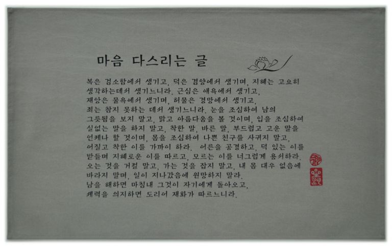 마음 다스리는 글(회색)